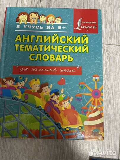 Английский язык книги