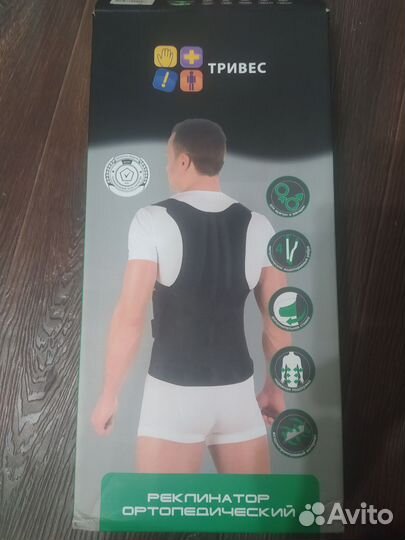 Корректор осанки для спины ортопедический