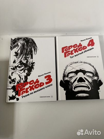 Город грехов комикс