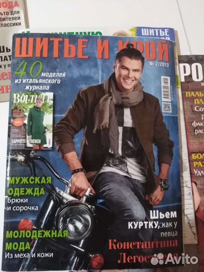 Шитье и Крой