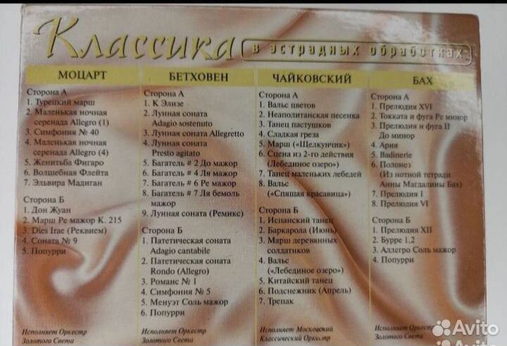 Аудиокассеты