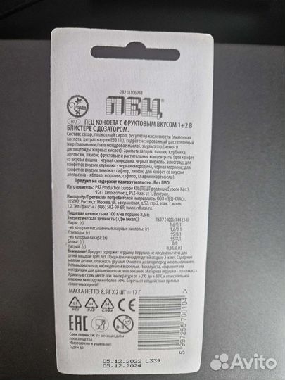 PEZ sonic соник конфета (синий)