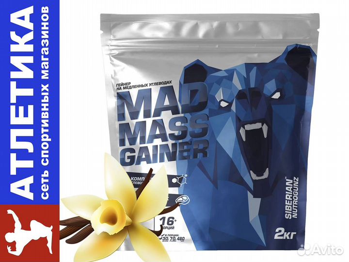 Mad mad gainer. Siberian Nutrogunz Mad Mass Gainer. Siberian Nutrogunz Mad Mass Gainer 2000 г. Mad Mass Gainer 2 kg Siberian Nutrogunz. Mad Mass Gainer (2000g).