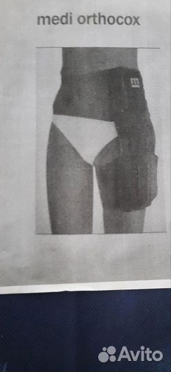 Бандаж на тазобедренный сустав