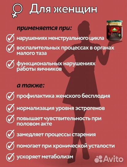 Эпимедиумная паста для возбуждения