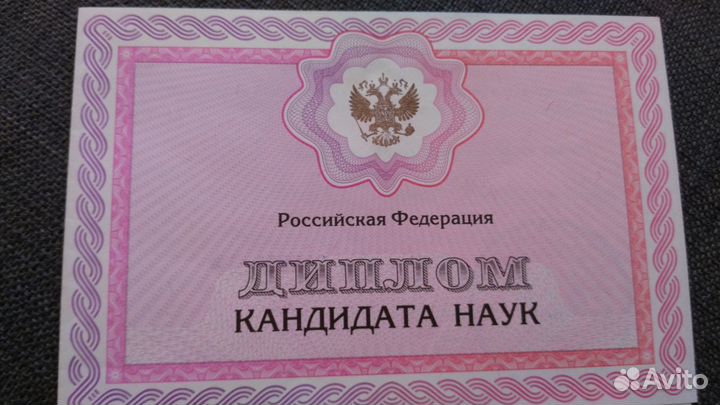 Английский и немецкий с кандидатом наук