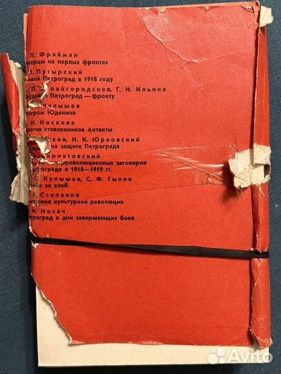 Библиотека гражданской войны