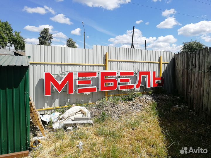 Объемные световые буквы