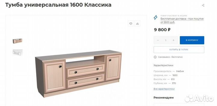 Тумба камод под тв