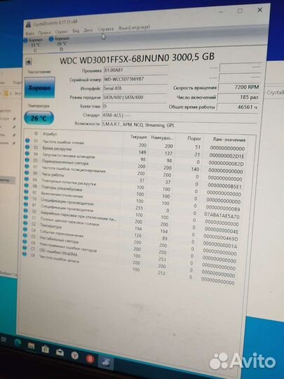Жëсткий диск WD 3 TB red