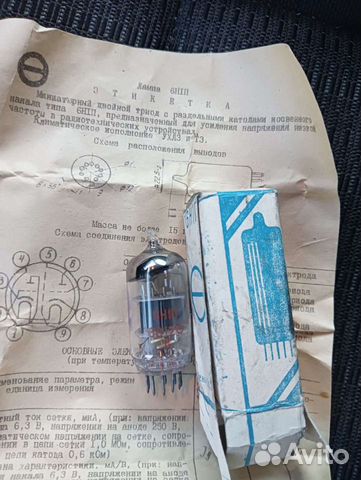 Лампа 6н1п, 6П4П, 6Ж9П,6Э5П