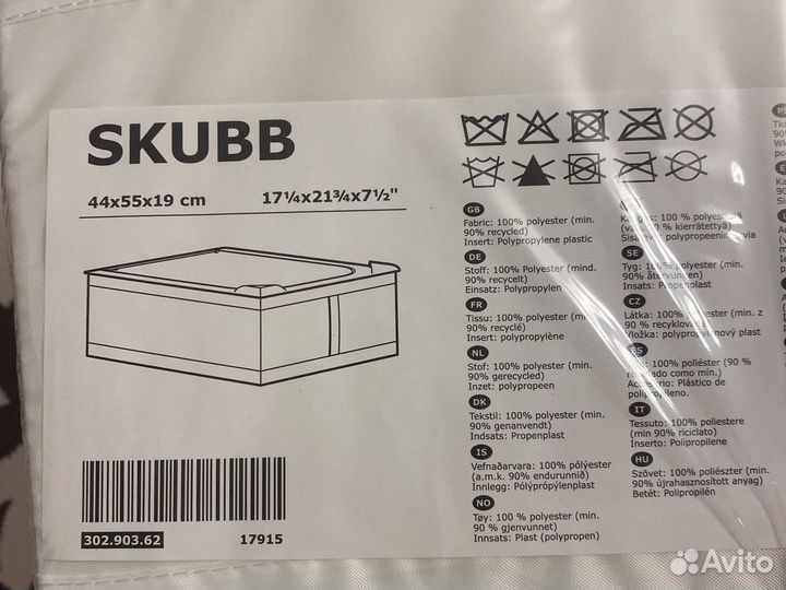 Кофр для хранения икеа IKEA скубб skubb