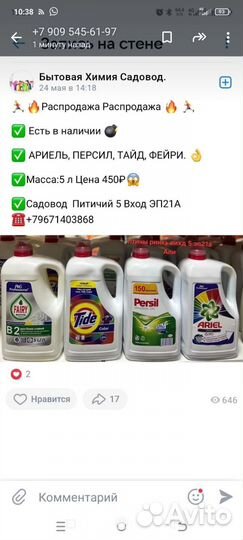 Отдам вещи, обувь и 1000мелочей