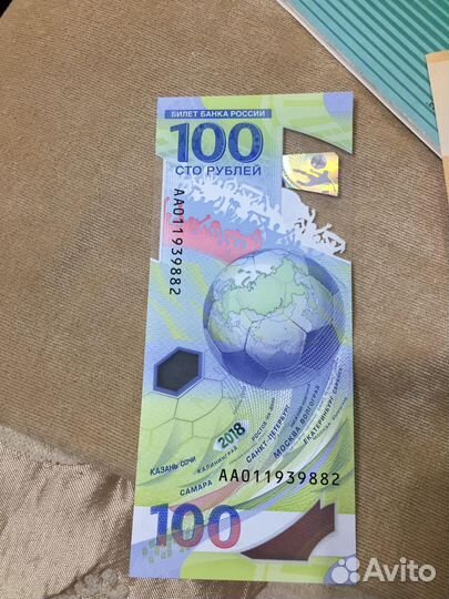 Банкнота 100р сочи 2018 цена договорочная