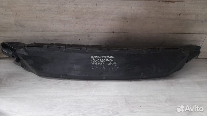 Абсорбер переднего бампера Volvo S60 С 2010 По