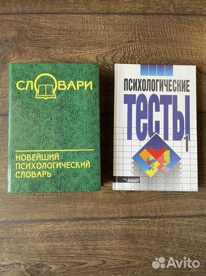 Книги по психологии