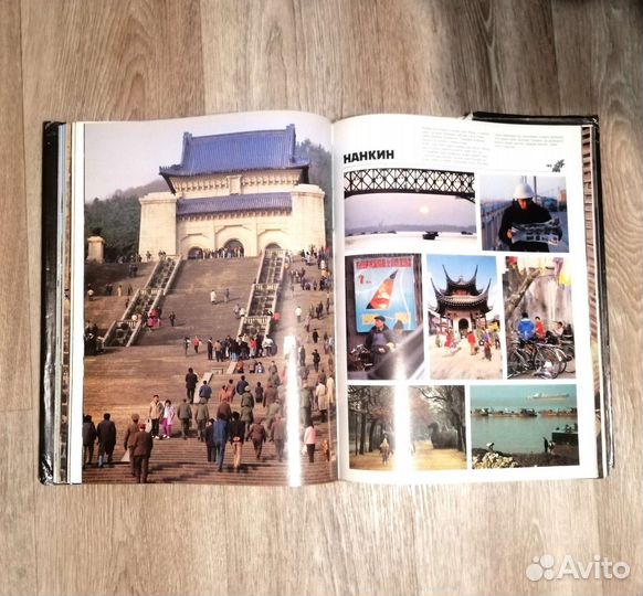 Книга о Китае