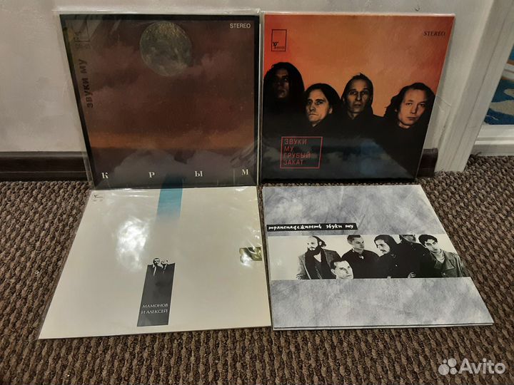 Звуки му 4 пластинки оригиналы 90 годоа