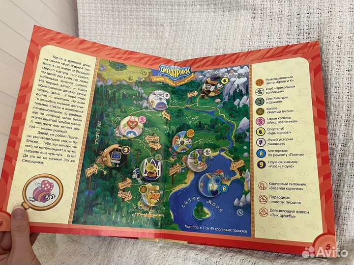 Большая книга смешариков в твердом переплете 2012