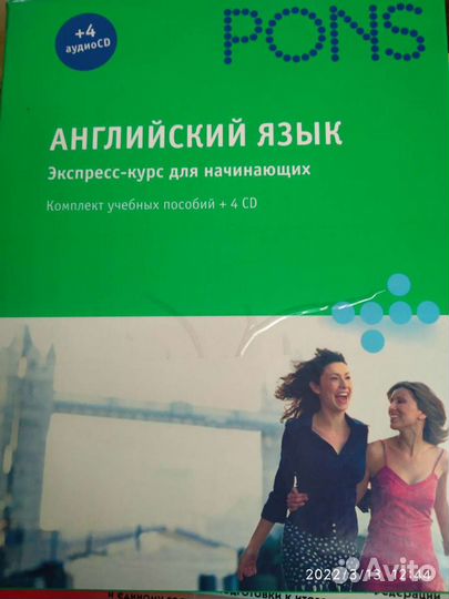 5 Дисков Самоучитель английского языка