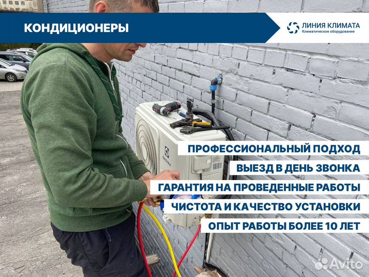 Установка монтаж кондиционеров