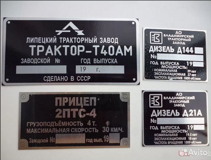 Изготовление шильдов, вин табличек