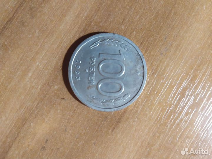 Монета 1993 года ммд