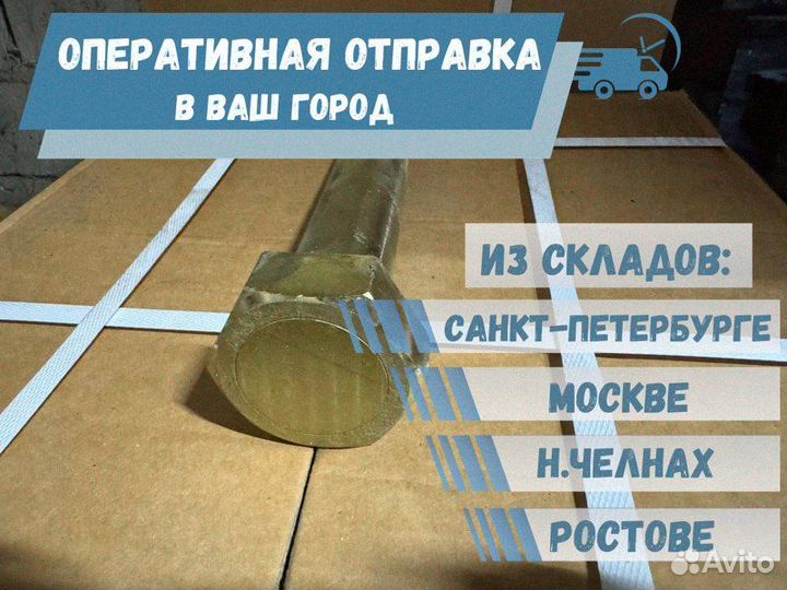 Палец на штангу для прицепа М36х205