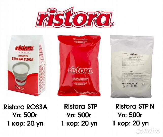 Растворимое молоко Ristora, Tazzamia