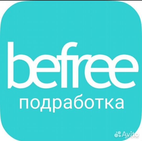 Продавец-консультант на летний период