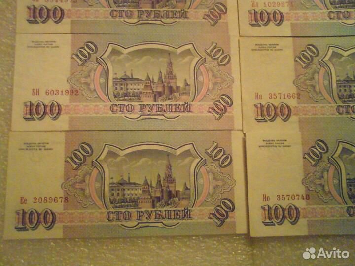 Банкноты 1993 год 10 разных серий. Все Пресс