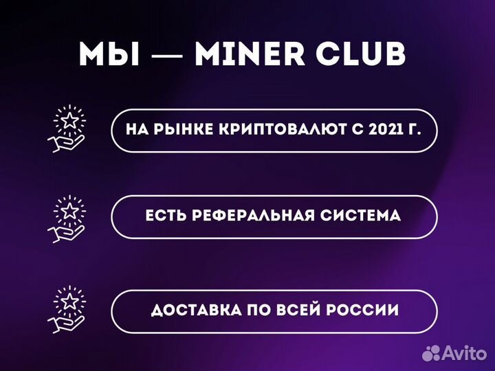 Асик Antminer S19K Pro 115T / Майнинг Оборудование