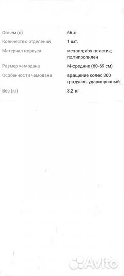 Чемодан на колесах новый
