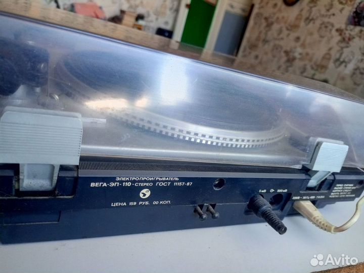 Проигрыватель винила СССР Вега Эл- 110 Стерео