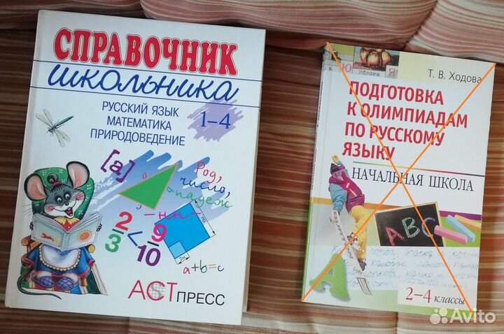 Учебники,пособия по математике и рус 1-9 кл