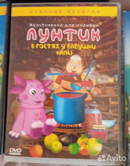 Dvd диски мультфильмы