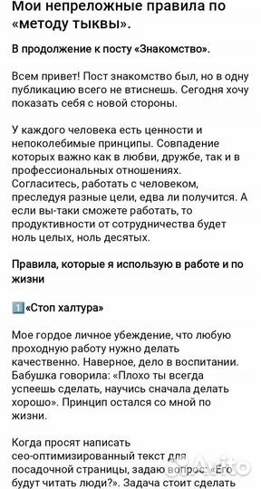 Копирайтер. Текстовый оформитель для бизнеса