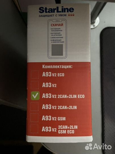 Автосигнализация starline a93 v2 2can 2lin eco