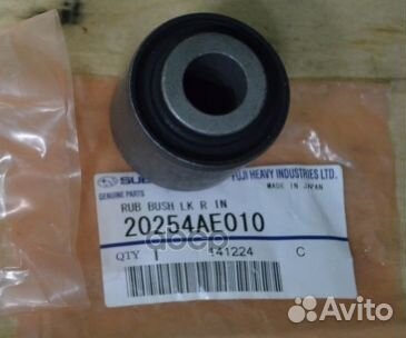 Сайлентблок задн. поперечн. рычага 20254AE010 S
