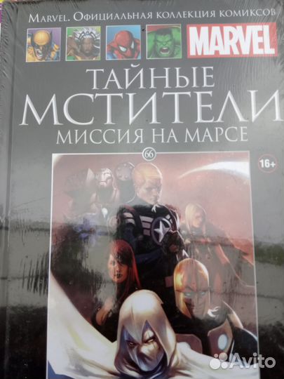 Marvel Официальная Коллекция Комиксов (New)