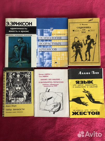 Книги по психологии, психиатрии, педагогике