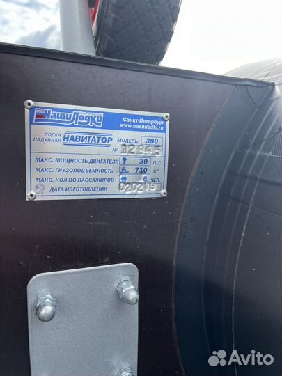 Навигатор 380