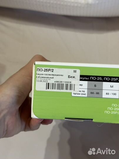 Бандаж послеоперационный ecoten