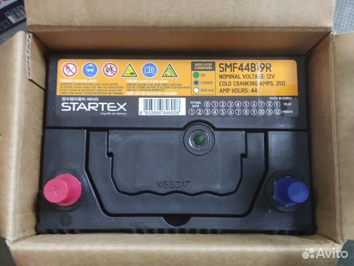Аккумулятор 44ah