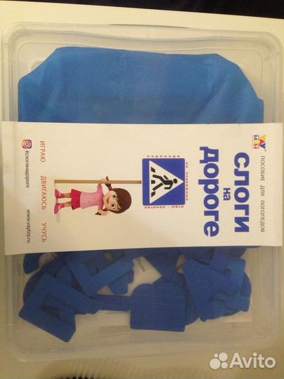 Слоги на дороге - игра (пособие для детей)