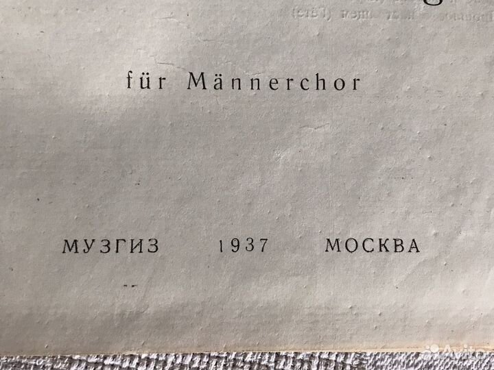 Шуберт Хоры для мужских голосов 1937 г