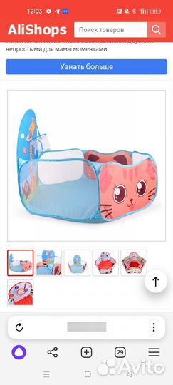 Манеж детский