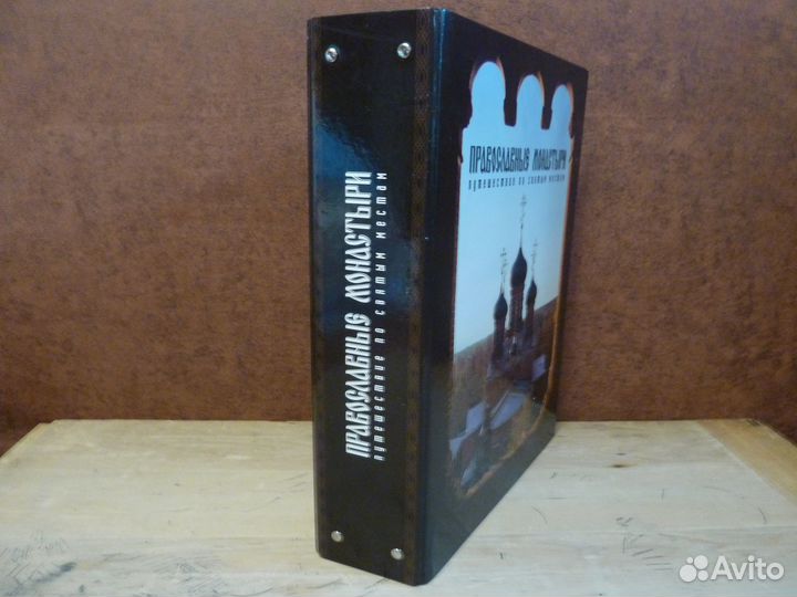 Православные монастыри (папка с журналами)