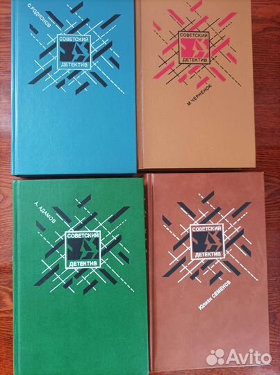 Книги советский детектив