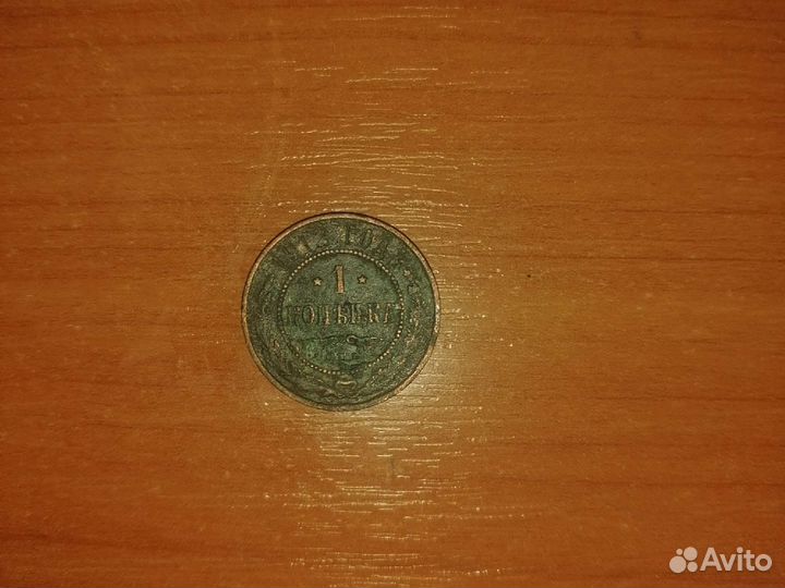 Монета российской империи